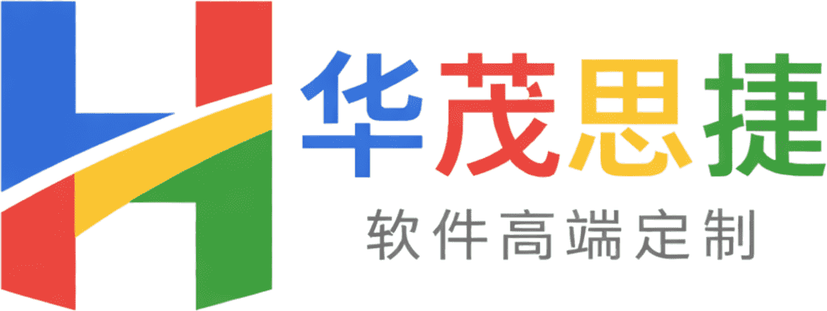 西安软件外包与兼职 CTO 服务 | 华茂思捷科技