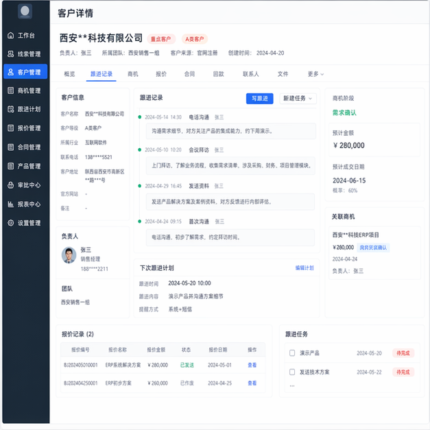 Simulated software screenshot for crm-sales-company-system-rebuild: core-ui