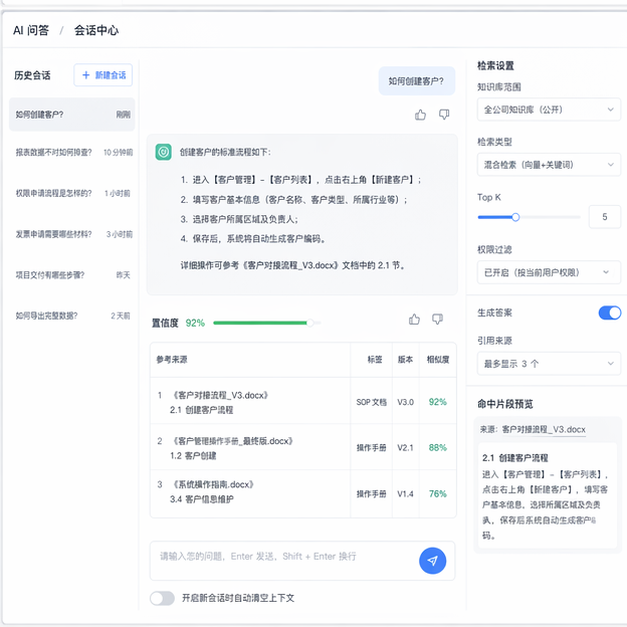 Simulated software screenshot for ai-knowledge-base-onboarding: core-ui