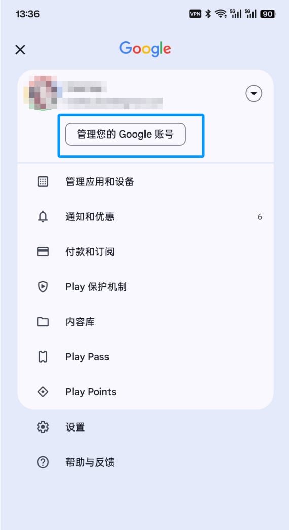 Google 账号管理入口