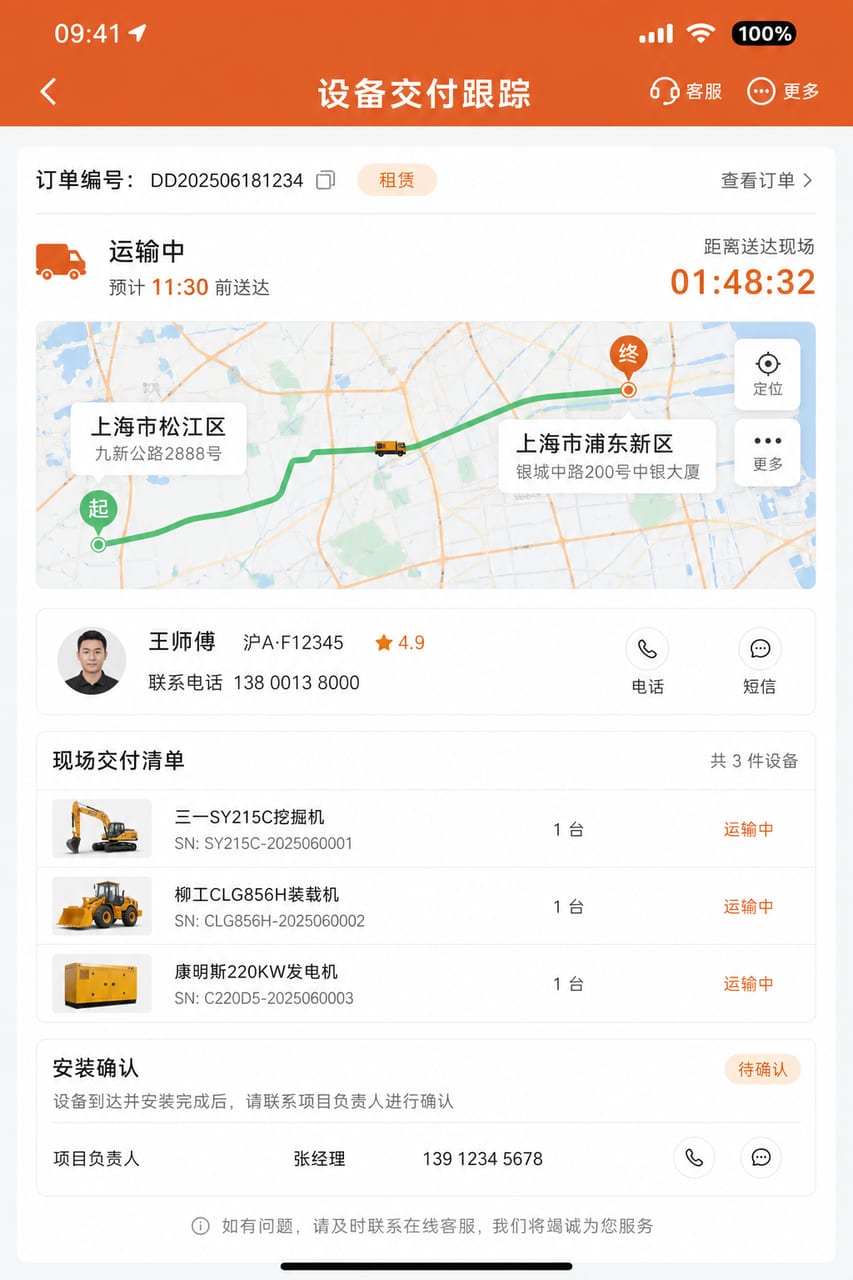 案例示意：合同摘要、租期节点、费用明细和履约状态